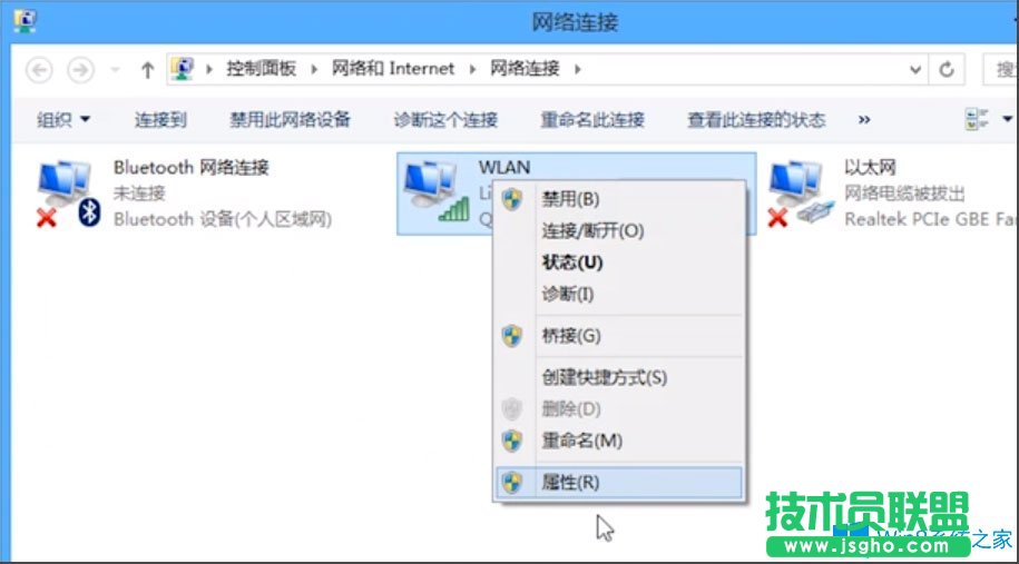 Win8系統(tǒng)無線適配器或訪問點(diǎn)有問題怎么辦？
