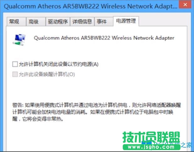 Win8系統(tǒng)無線適配器或訪問點(diǎn)有問題怎么辦？