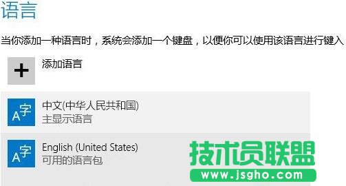 win10輸入法設置