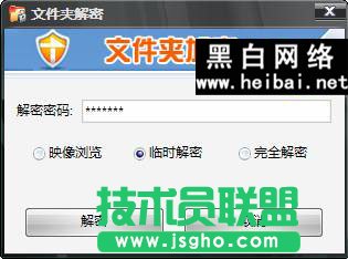 U盤加密器為你的U盤加一把鎖