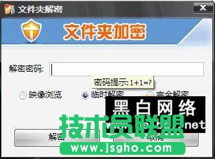 U盤加密器為你的U盤加一把鎖