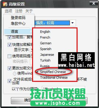 U盤加密器為你的U盤加一把鎖
