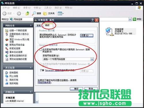 使用無線網卡制作WIFI熱點，讓手機共享上網