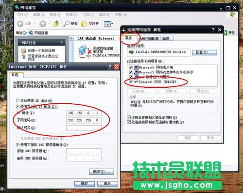 使用無線網卡制作WIFI熱點，讓手機共享上網