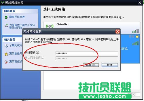 使用無線網卡制作WIFI熱點，讓手機共享上網