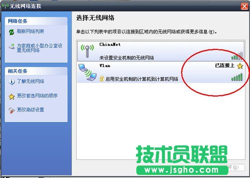 使用無線網卡制作WIFI熱點，讓手機共享上網