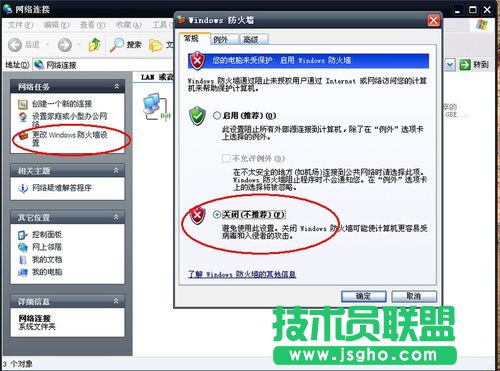 使用無線網卡制作WIFI熱點，讓手機共享上網