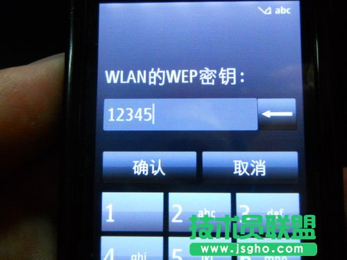 使用無線網卡制作WIFI熱點，讓手機共享上網