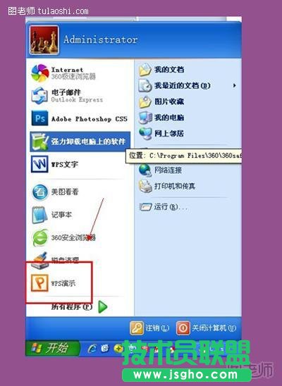 WPS演示怎么設置成自動保存 三聯