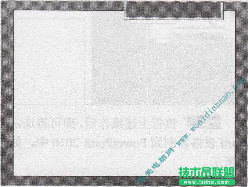 PowerPoint如何導人Excel表格 三聯教程