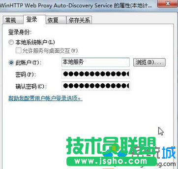 切換到&ldquo;登錄&rdquo;選項卡