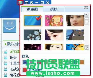 酷我音樂盒如何換膚 三聯