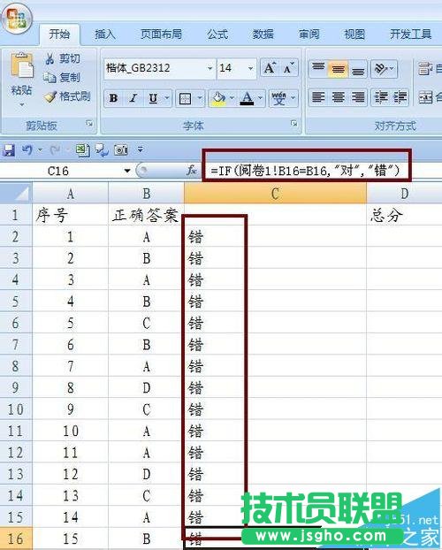 EXCEL怎么使用批量批閱試卷減輕教師負擔?
