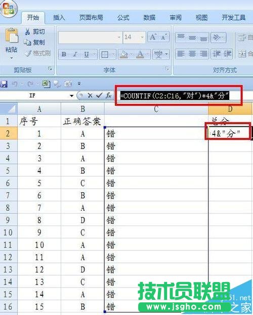 EXCEL怎么使用批量批閱試卷減輕教師負擔?