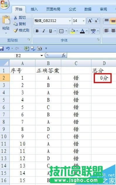 EXCEL怎么使用批量批閱試卷減輕教師負擔?