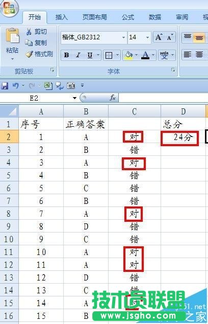 EXCEL怎么使用批量批閱試卷減輕教師負擔?