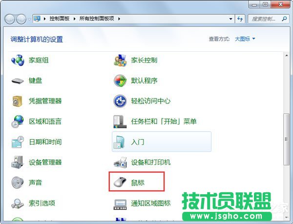 Win7系統鼠標不動了怎么辦?Win7系統鼠標不動的解決方法