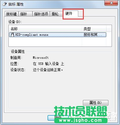 Win7系統鼠標不動了怎么辦?Win7系統鼠標不動的解決方法