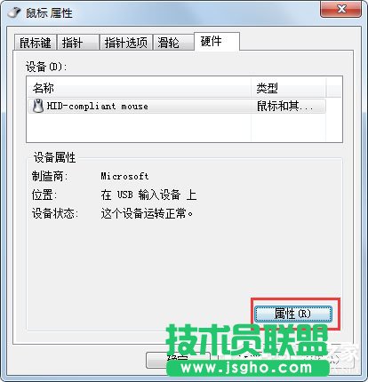 Win7系統鼠標不動了怎么辦?Win7系統鼠標不動的解決方法