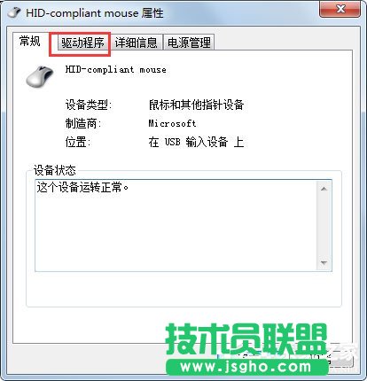 Win7系統鼠標不動了怎么辦?Win7系統鼠標不動的解決方法