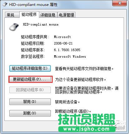 Win7系統鼠標不動了怎么辦?Win7系統鼠標不動的解決方法