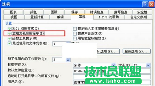 Excel文件打不開怎么辦? 三聯