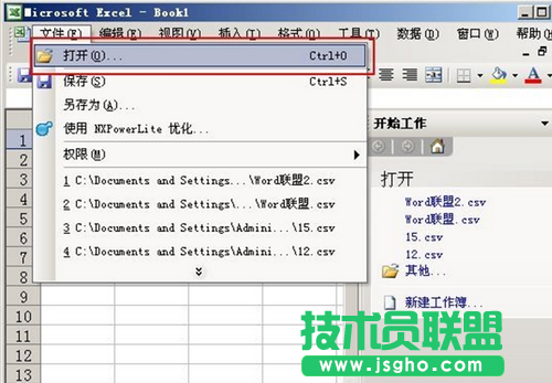 ①先打開Excel,然后單擊“文件”中的“打開”