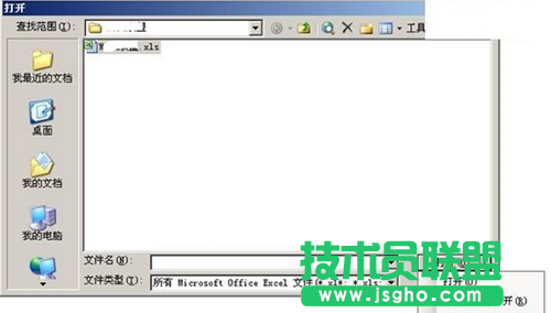 選擇打不開的Excel文件,然后點擊右下角“打開”旁邊的下拉箭頭