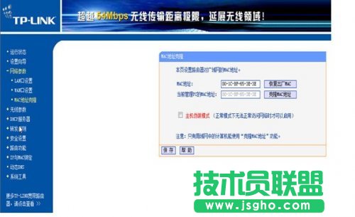 用路由器限制別人的網速的技巧 三聯教程