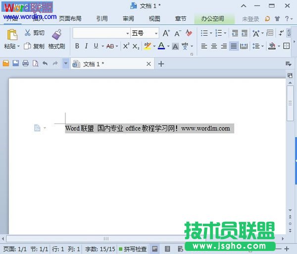 WPS文字2013實(shí)現(xiàn)中文繁簡的轉(zhuǎn)換 三聯(lián)
