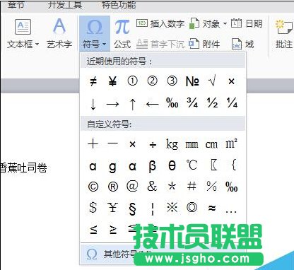 word中怎么幾種打鉤符號怎么打 &ldquo;&radic;&ldquo;的方法？