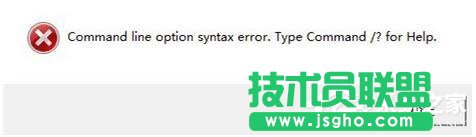 Win7安裝軟件提示&ldquo;Command Line Option Syntax Error&rdquo;怎么辦？