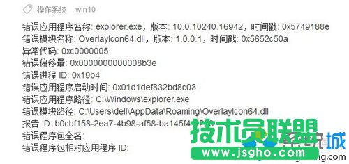 Win10系統桌面一直在刷新怎么辦 三聯