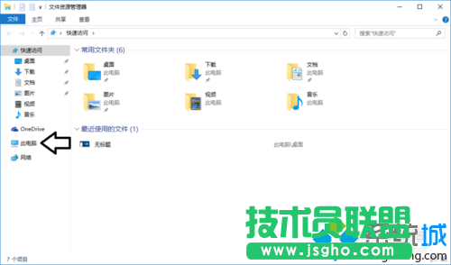 Win10系統桌面一直在刷新的解決步驟3