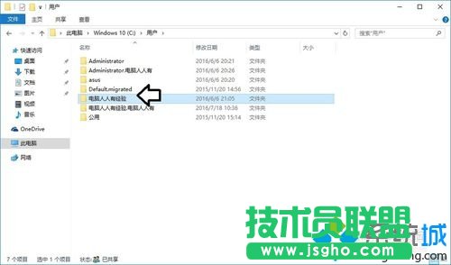 Win10系統桌面一直在刷新的解決步驟6