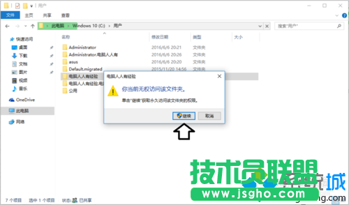 Win10系統桌面一直在刷新的解決步驟7