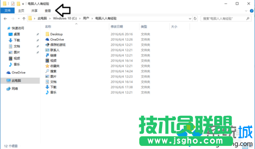 Win10系統桌面一直在刷新的解決步驟8