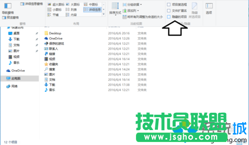 Win10系統桌面一直在刷新的解決步驟9