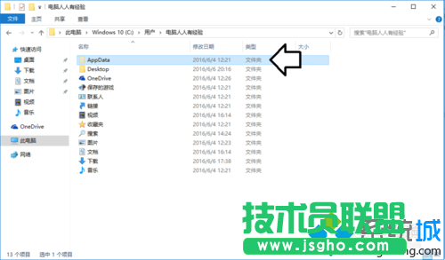 Win10系統桌面一直在刷新的解決步驟10