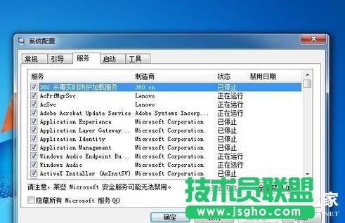 Win7電腦物理內存過高怎么辦？