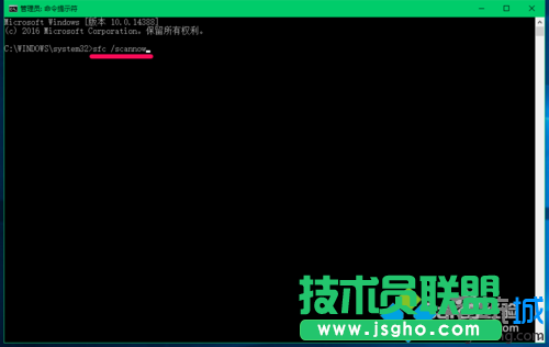 掃描系統錯誤并恢復原系統文件的步驟2