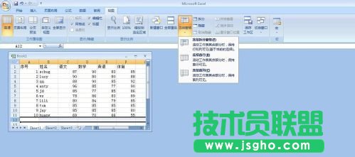怎么讓excel表格首行或首列固定不動 三聯(lián)