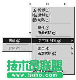 PowerPoint中控件的應用技巧