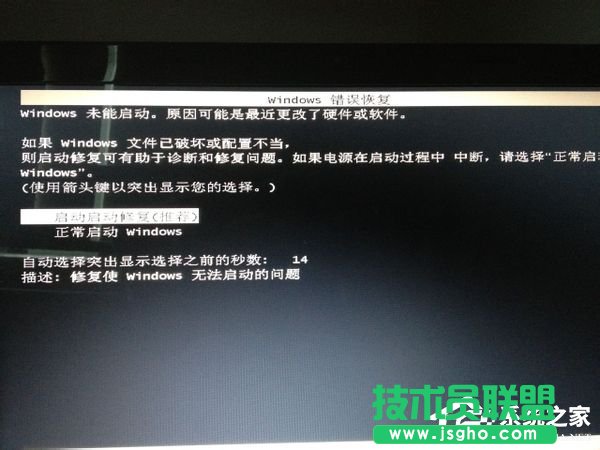 Windows7錯誤恢復頁面如何關閉？ 三聯