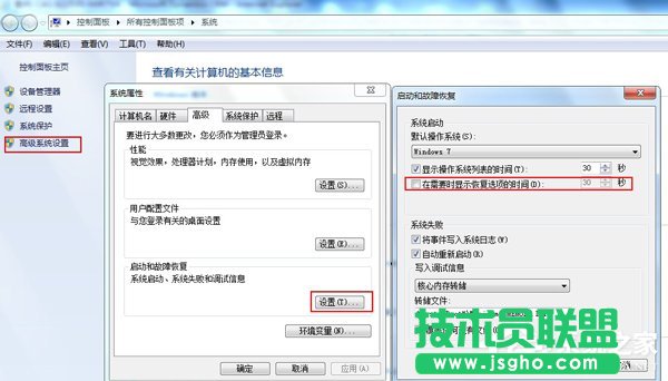 Windows7錯誤恢復頁面如何關閉？關閉Windows錯誤恢復界面的方法