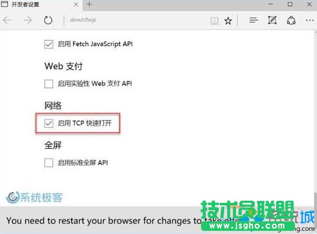 開發(fā)者設置