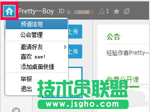 yy語音怎么開游戲直播 三聯(lián)