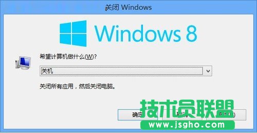Win8關(guān)機六大技巧揭秘