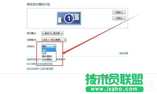 Win7電腦屏幕橫過來了如何解決？