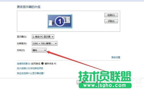 Win7電腦屏幕橫過來了如何解決？